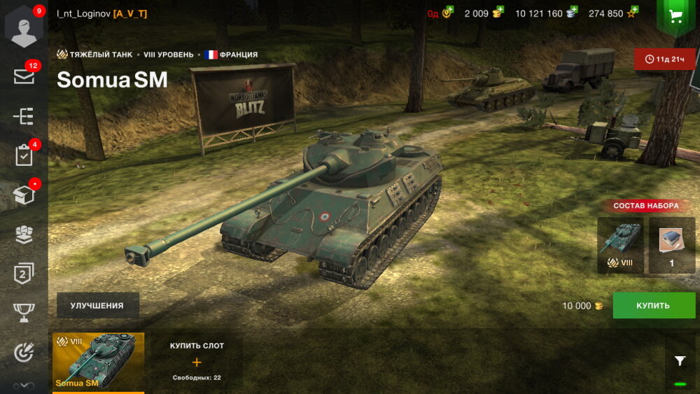 Прочность	1 800 Бронирование корпуса	155 / 90 / 40 Бронирование башни	200 / 100 / 40
Максимальная скорость	40 / 18
Бронепробиваемость	232 / 263 / 50
Урон	310 / 260 / 350
Скорострельность	5.29
Точность	0.38
Время прицеливания	2.6
Радиус обзора	240
Незаметность
 в движении	0.038
 в покое	0.075
 штраф при пожаре	0.147
Дальность связи	500
Масса	69 970
Мощность	980
Удельная мощность	14