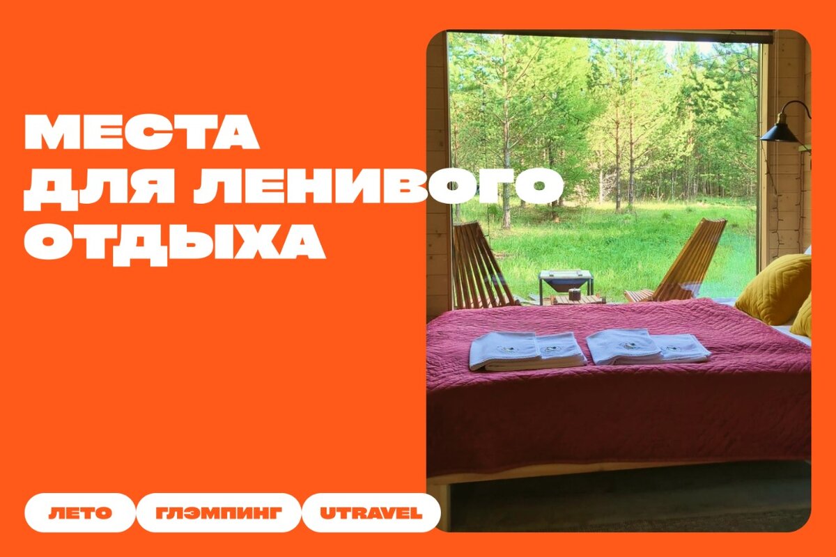 «Красивое место»