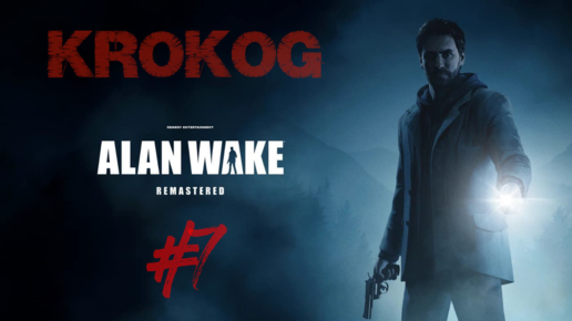 Alan Wake Remastered #7