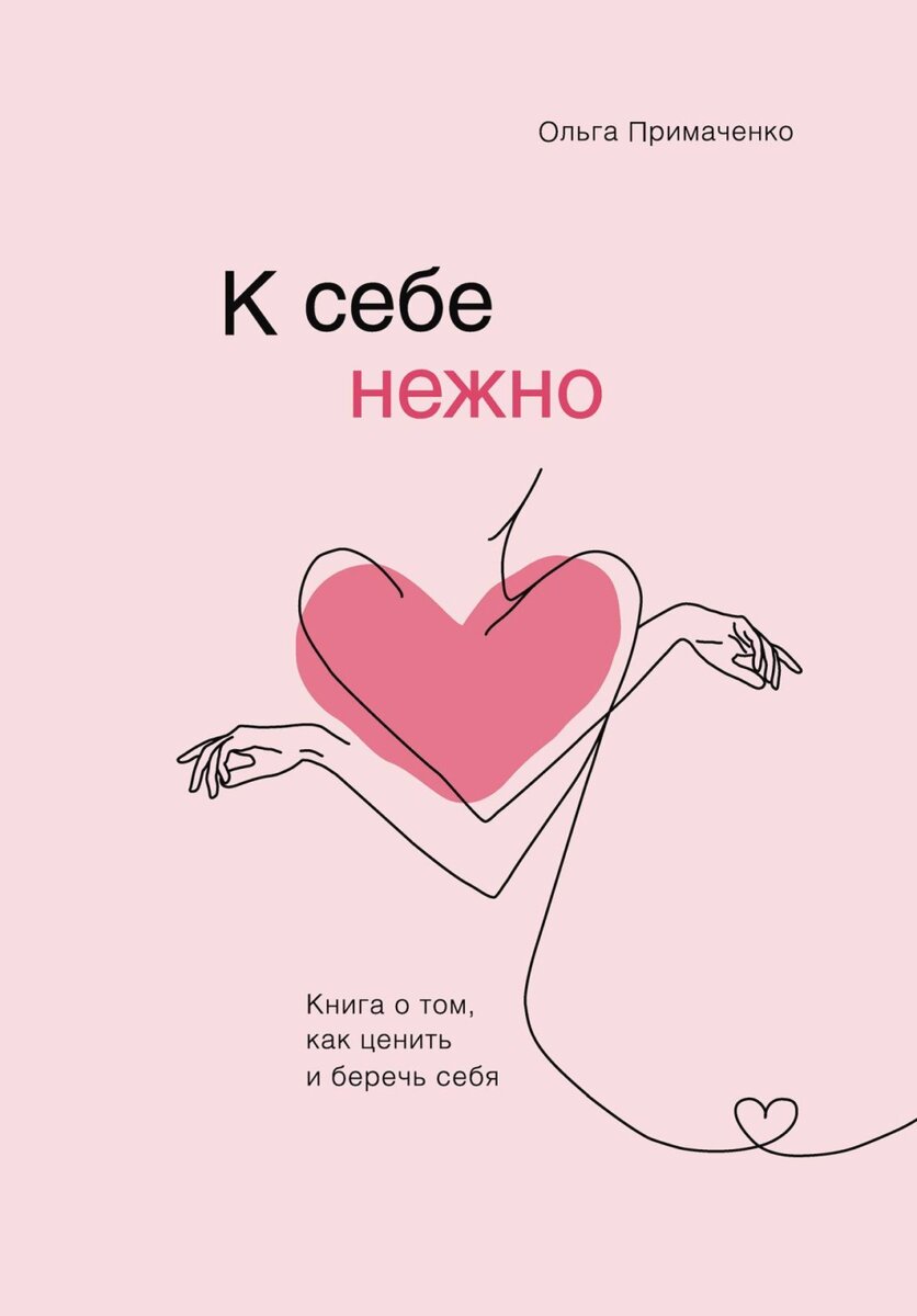 Обложка книги на Литрес. Может быть ещё в белом варианте. 