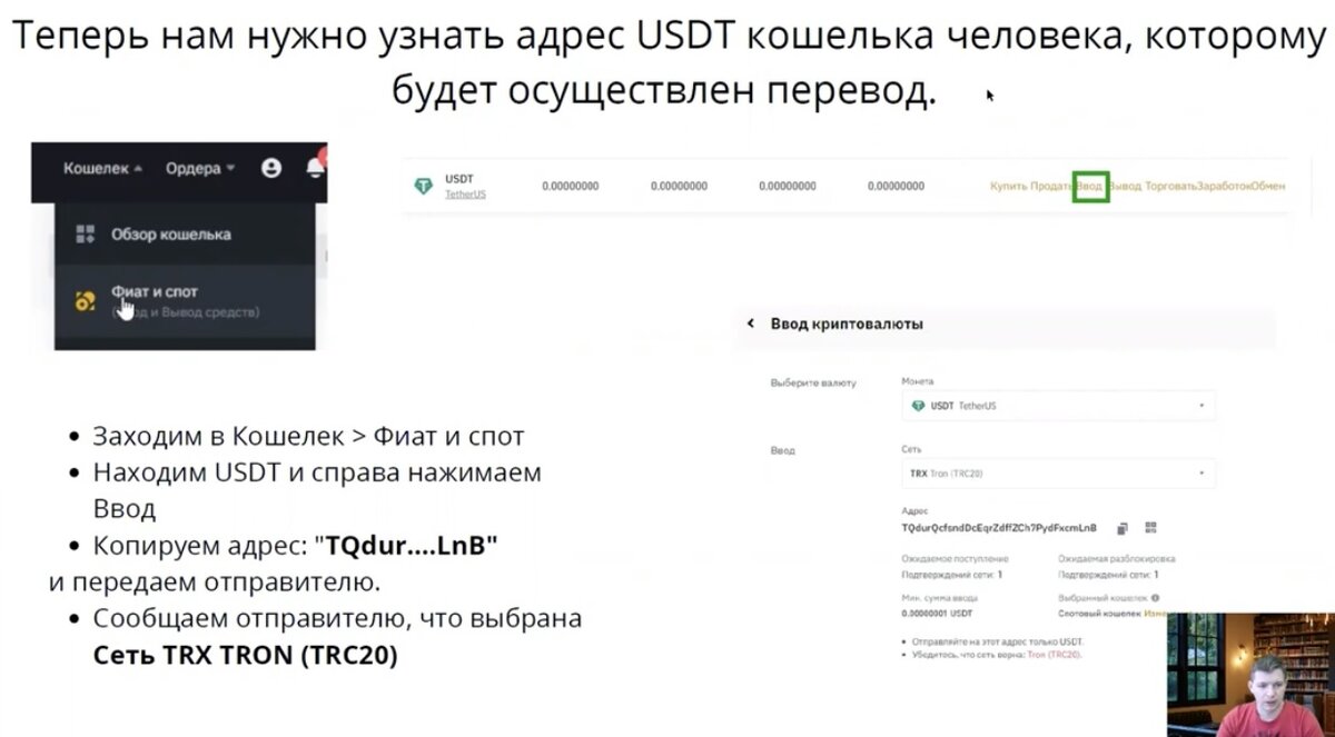 Получатель копирует адрес своего кошелька на Binance и пересылает его вам через любую социальную сеть. 