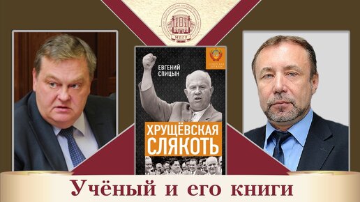 Е.Ю.Спицын и Г.А.Артамонов в университетском проекте 