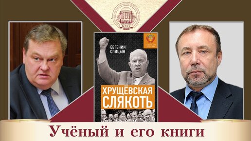 下载视频: Е.Ю.Спицын и Г.А.Артамонов в университетском проекте 