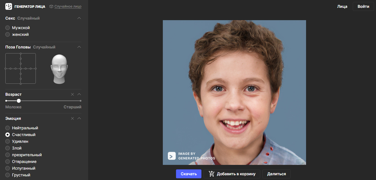 Генератор лиц