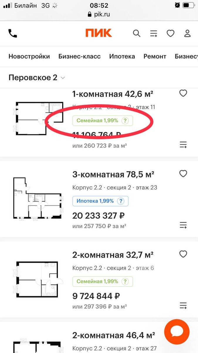 Фото с официального сайта первого застройщика