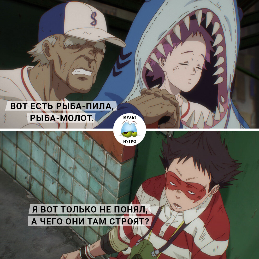 (аниме «Дорохэдоро») 