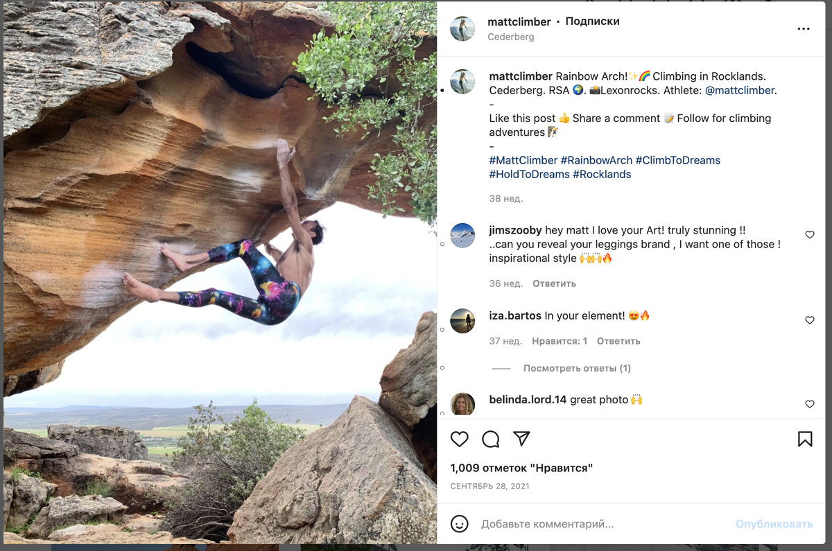 @mattclimber – чаще в скальниках и разноцветных лосинах, но босиком лазает довольно часто.