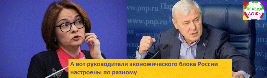 Выступление в Госдуме главы Банка России Набиуллиной заслуживает внимание. Фото взято из открытых источников.