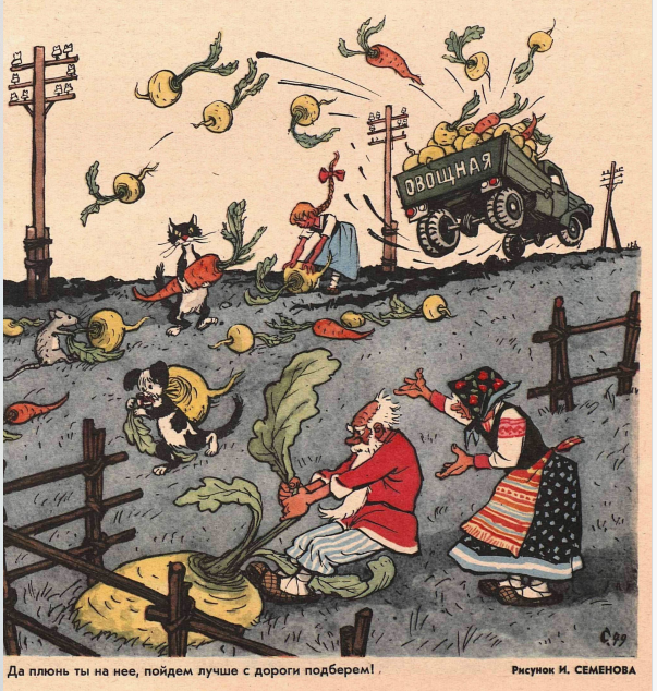 Художник И.Семенов журнал "Крокодил" №29 1979