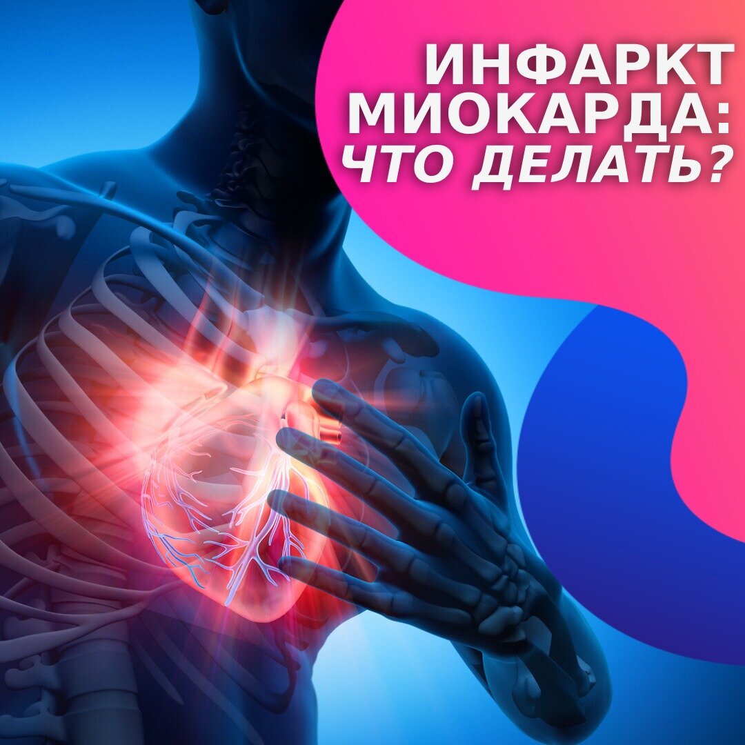 12 случаев боли в груди, при которых нужно срочно вызывать скорую | Доктор  Утин | Дзен