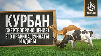 https//azan.ru