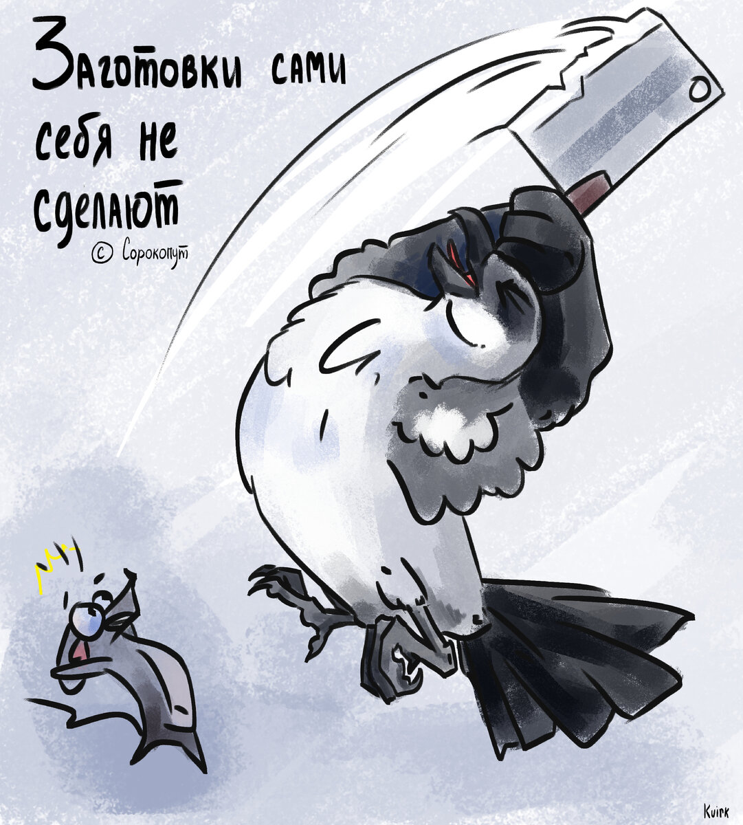 Нужно же чем-то кормить детей?