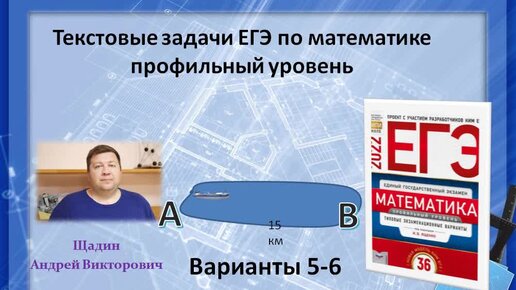 Пробник егэ по математике. Математика профильный уровень вариант 40. Тренировочный вариант егэ. Пробный вариант егэ по математике. Математика профильный уровень вариант 40.
