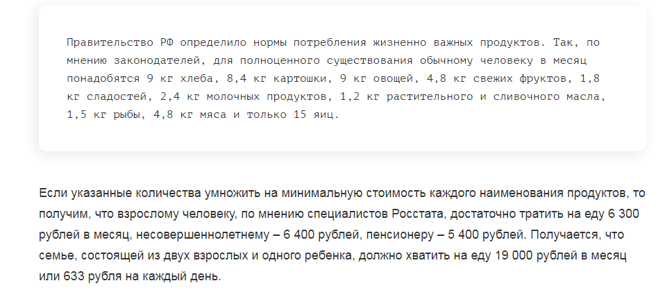 По данным сайта https://media.halvacard.ru/finance/skolko-deneg-tratit-na-edu/ 