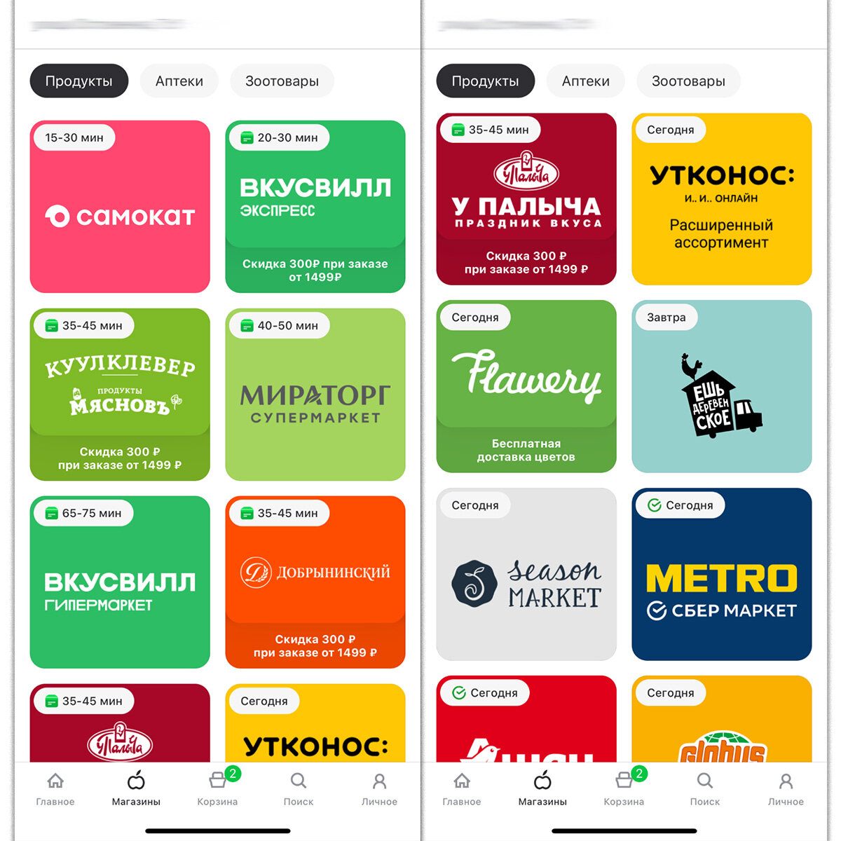 Деливери доставка телефон. Пятерочка и перекресток. Карта Пятерочки и перекрестка. Новые карточки перекресток и Пятерочка. Пятёрочка и перекрёсток одна карта.