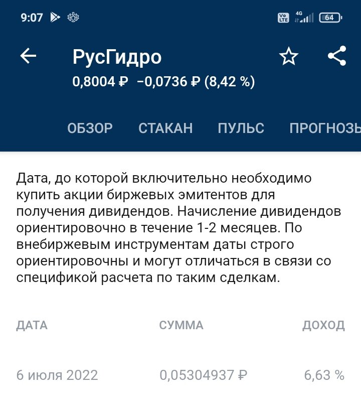 Скрин из терминала