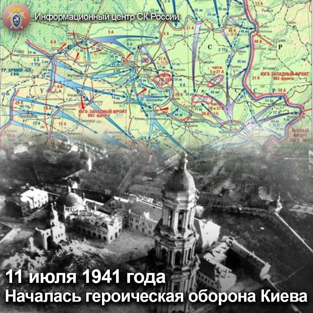 Битва за киев 1941 карта