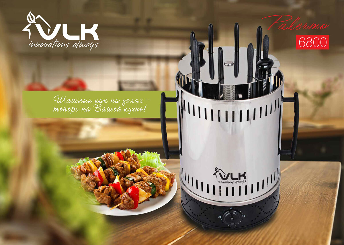 Электрическая шашлычница VLK Palermo 6800@endever.su
