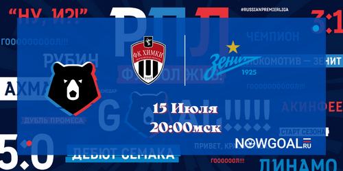Чемпион страны стартует в новом первенстве РПЛ с выездной встречи в Подмосковье. Там «Зенит» проведет поединок с местными «Химками».