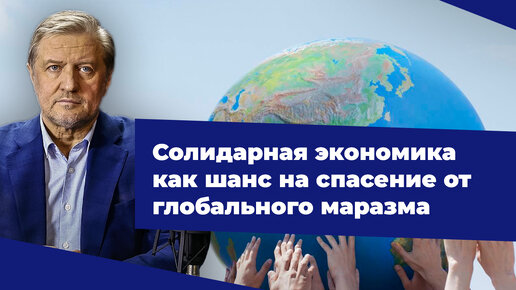 Капитализм подходит к концу. Что после него? (Владимир Лепехин, Ирина Мухина)