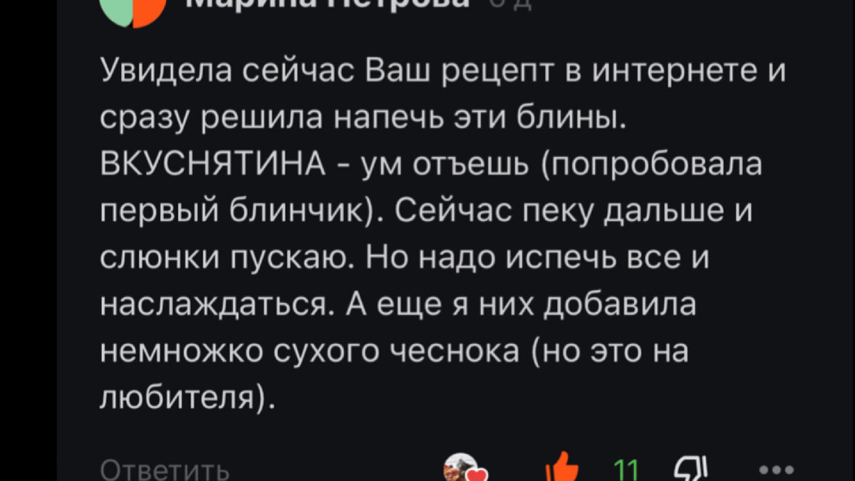 Увидела ваш рецепт и сразу сделала. Вкуснятина, жарю, и слюнки текут», -  это из комментариев. Блины из картофеля и кабачков | Людмила Плеханова  Готовим вместе. Еда | Дзен