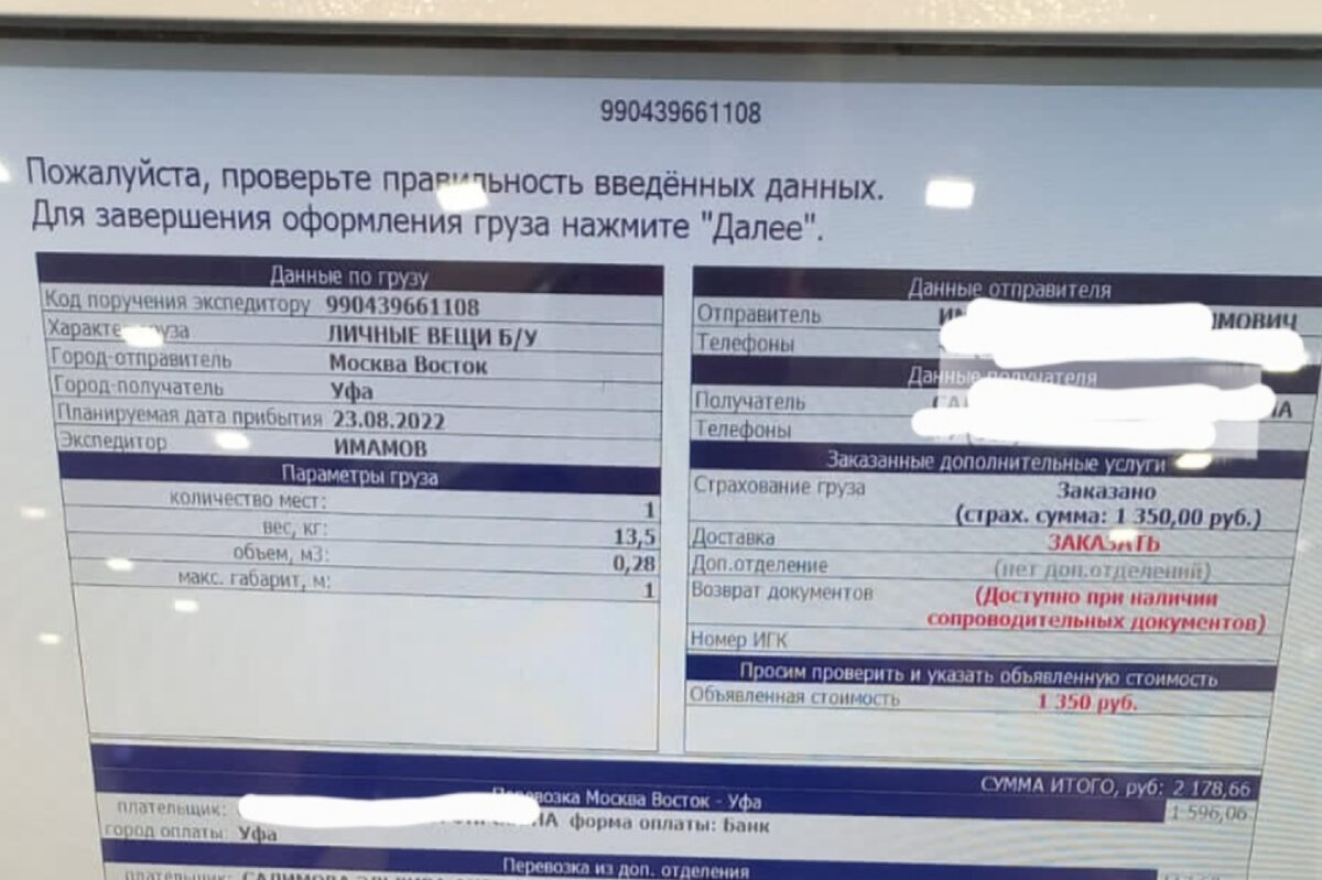 Фоточка для клиентки, что мы на терминале с осликом. Мы существуем!