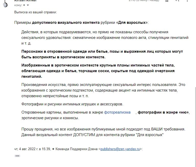 Мое пояснение с выпиской из регламента