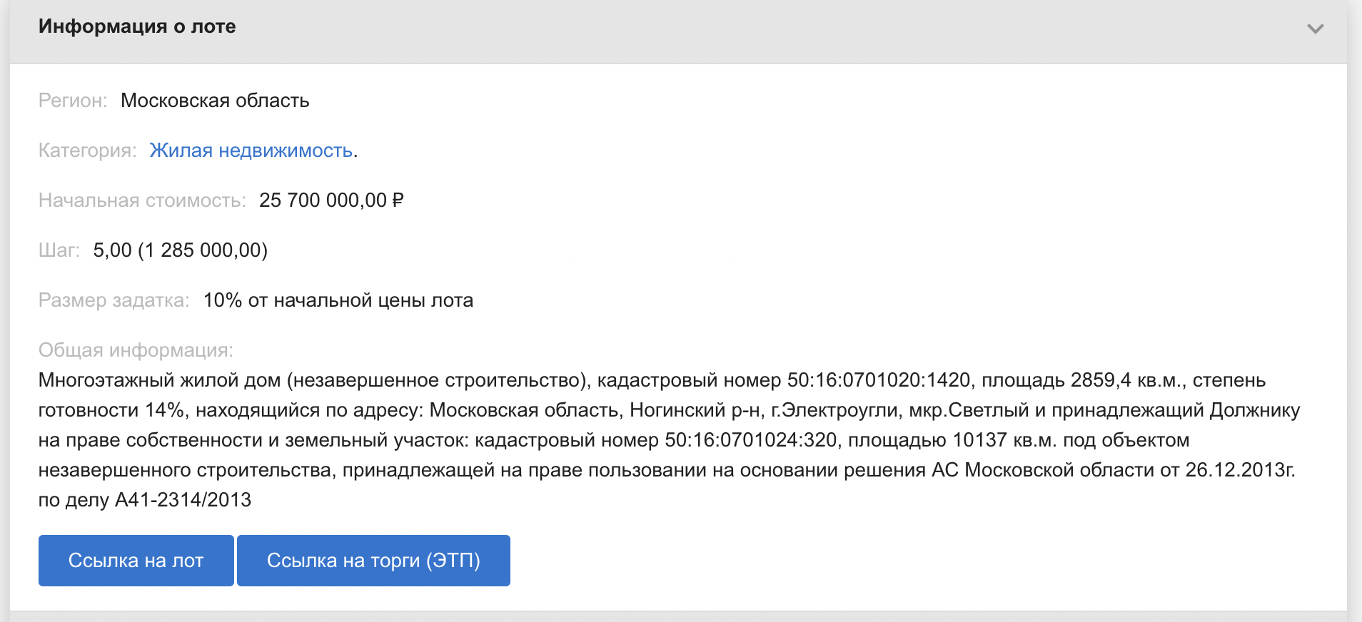 Заброшенный ЖК «Светлый город» в 30 км от Москвы. Узнал стоимость участка на котором он расположен 😱🏚🤦‍♂️6