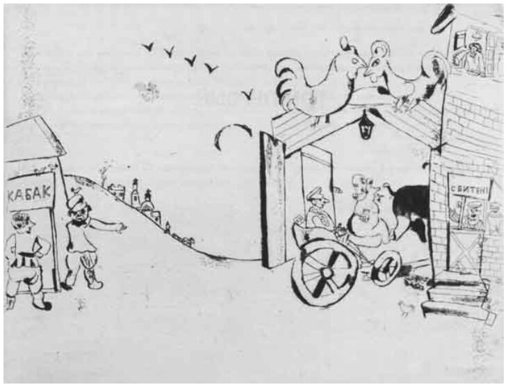 Шагал. Прибытие Чичикова в город NN. 1927.