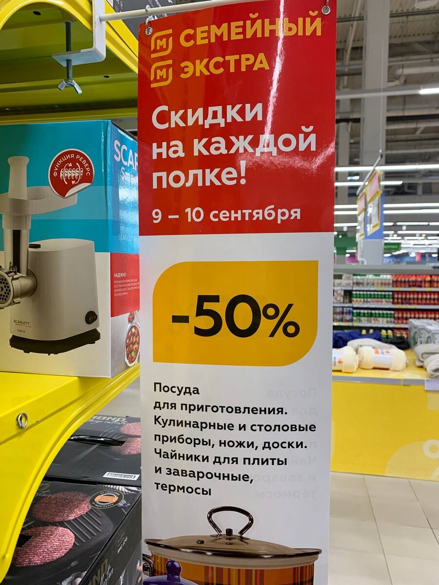 Только Посмотрите Что можно купить в Магните за полцены. | Ольга Блогер |  Дзен