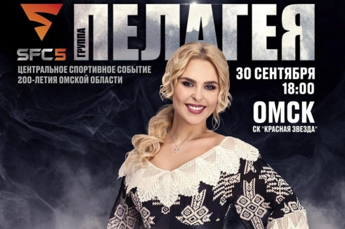   На турнире омского борца Шлеменко выступит певица Пелагея