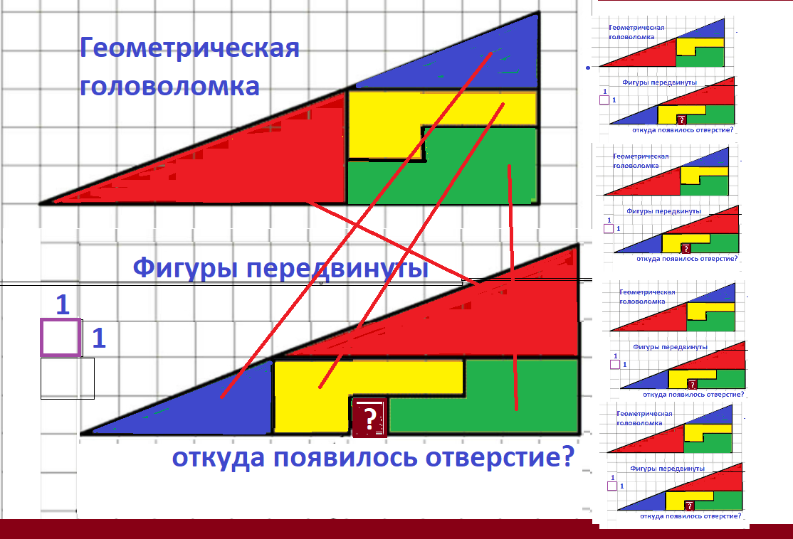 Откуда появилось отверстие? Геометрическая головоломка - абстрактное  мышление | Тесты_математика | Дзен