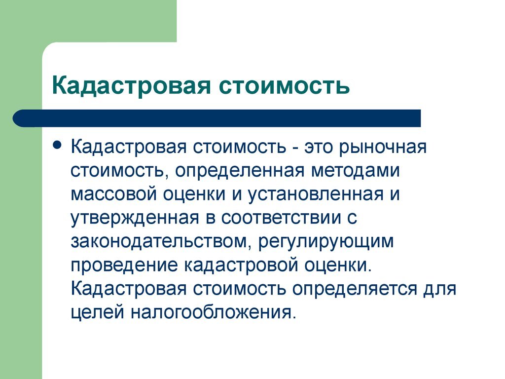 Как узнать кадастровую стоимость своей квартиры и зачем она нужна? |  Обыкновенная недвижимость | Дзен