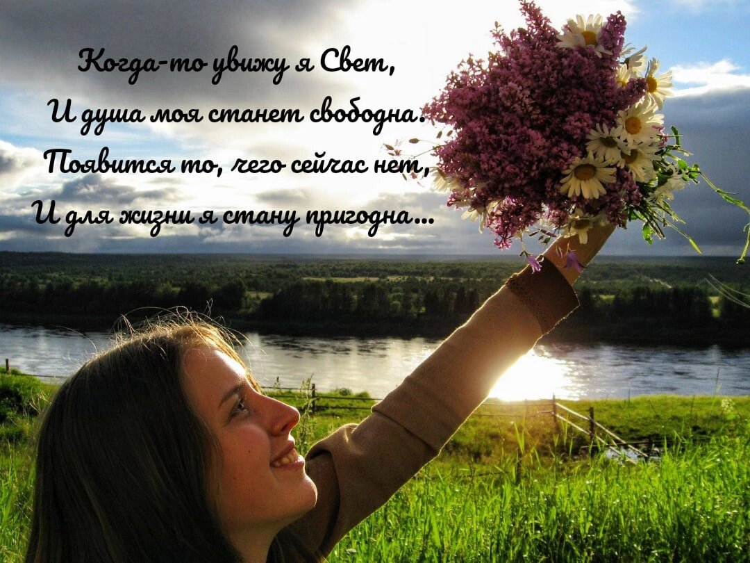 Чем старше я становилась, тем более приходило понимание, что я не пригодна для семьи, как духовный пленник в своим теле или инвалид со сломанной душой... 