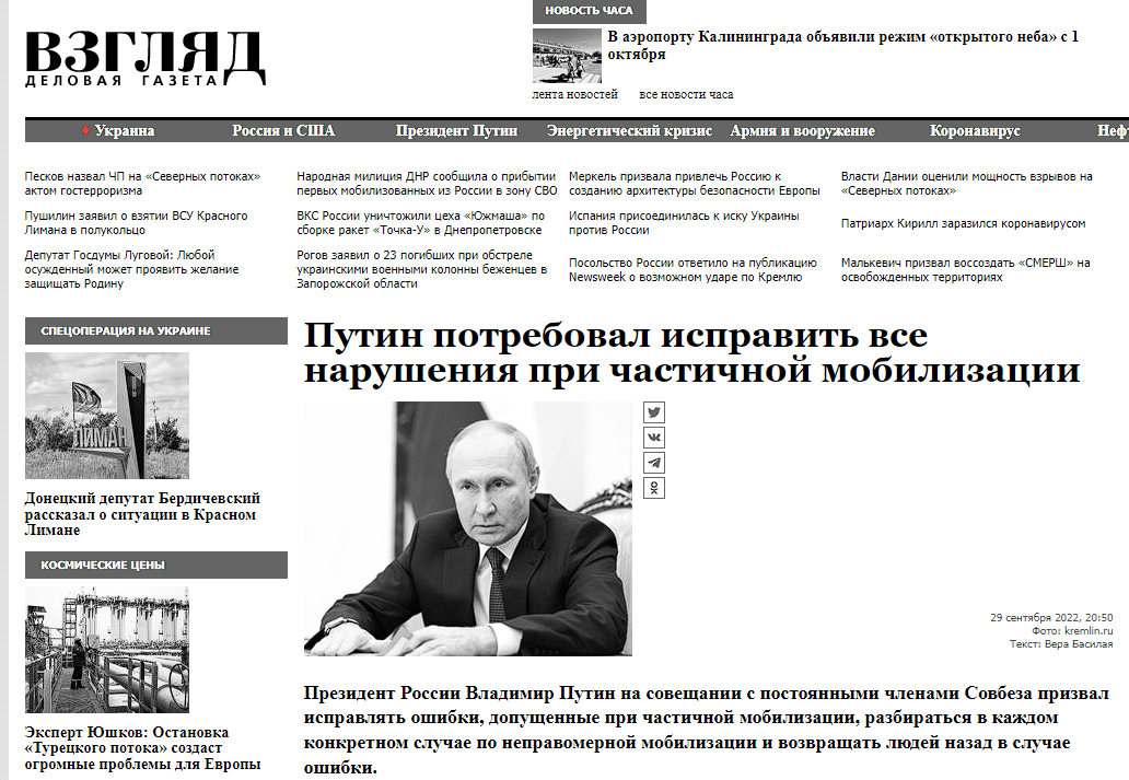 https://vz.ru/news/2022/9/29/1180008.html