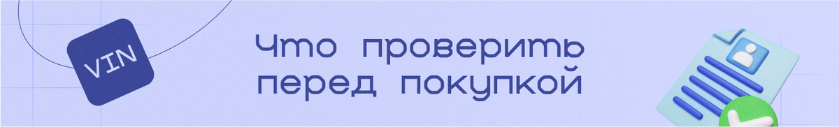 КАКУЮ МАШИНУ КУПИТЬ НА ВТОРИЧНОМ РЫНКЕ В 2022: из чего смотреть и на что обратить внимание