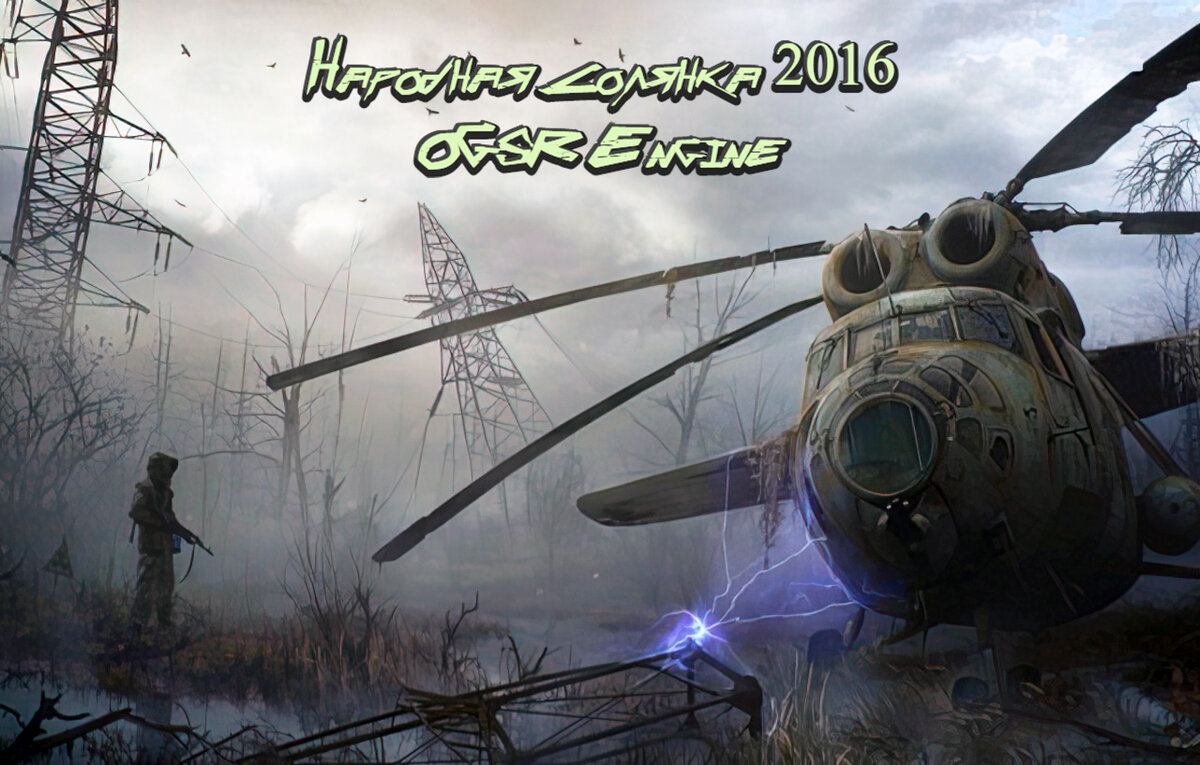 Mods S.T.A.L.K.E.R. Тень Чернобыля: Народная Солянка 2016 OGSR.