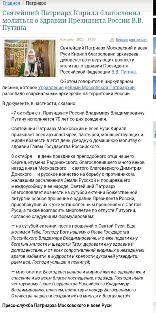 Молитва о восстановлении мира патриарха. Молитва за патриарха россии. Патриарх кирилл 1990. Христианство. Россия дом богородицы.