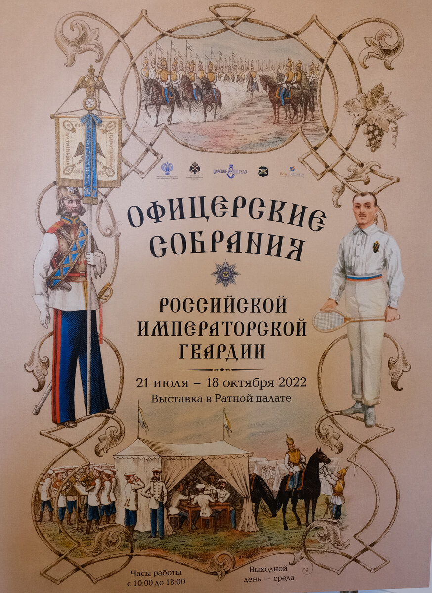 Офицерские собрания Российской императорской гвардии | Блог Александра  Дроздова | Дзен