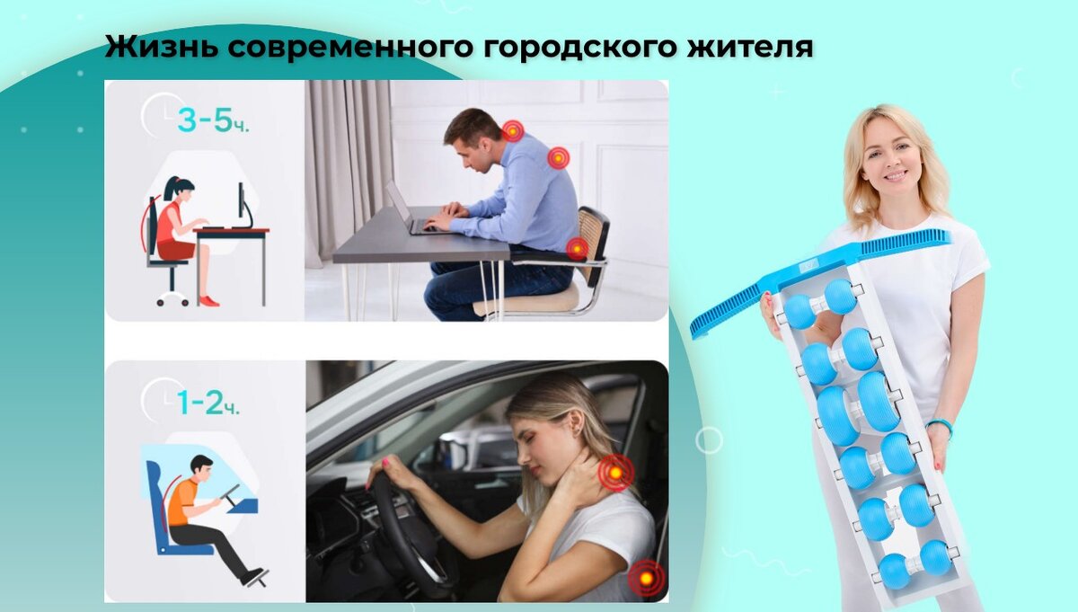 Почти весь день за компьютером, потом еще сидим в машине по дороге домой и на работу. 