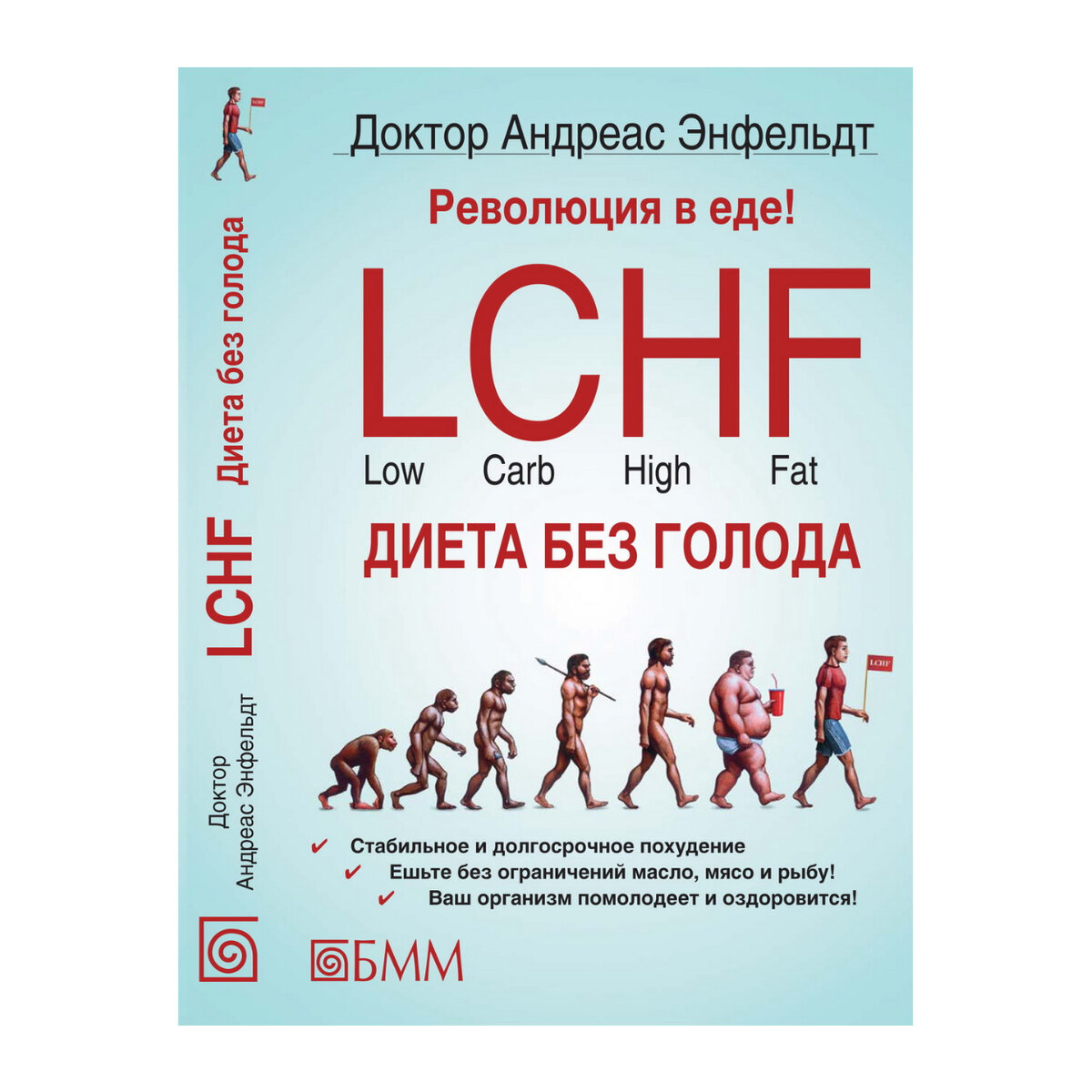 LCHF               LCHF