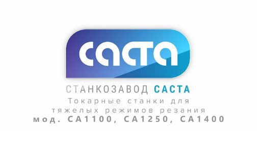 Российские токарные станки 