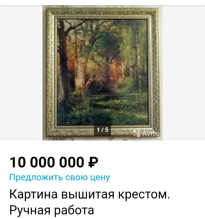 Вышивка крестом