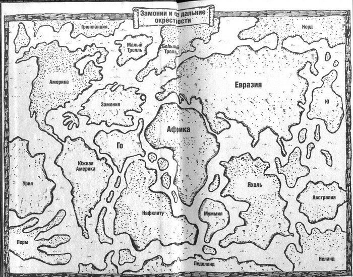 Замония и её окрестности