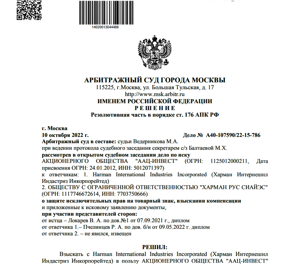 Дела судебные 2023 года