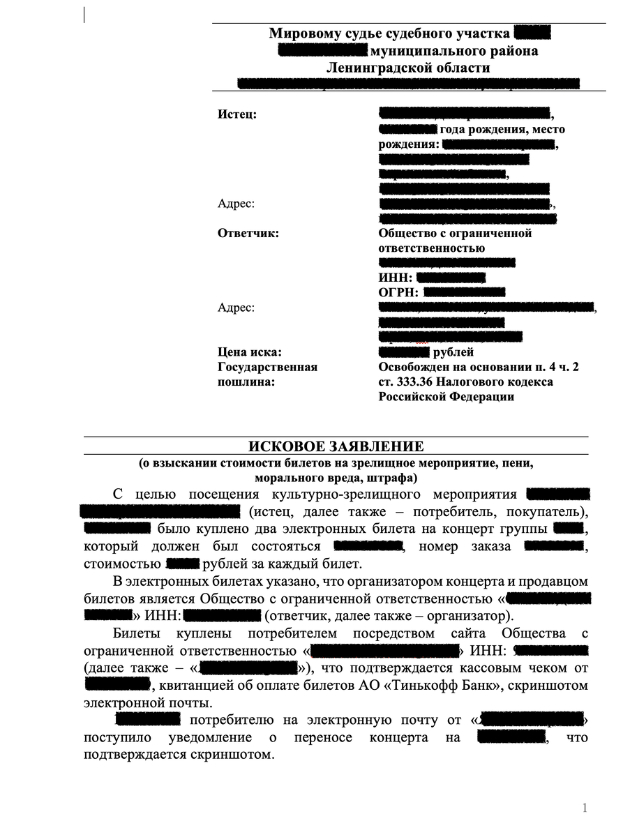 О признании судом и контрольным органом условий договора купли-продажи автомобил