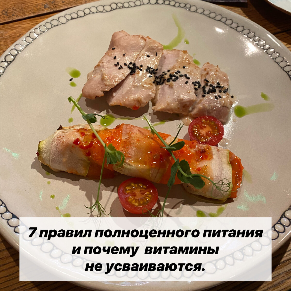 Как правильно сбалансировать свой рацион питания в течении дня? 