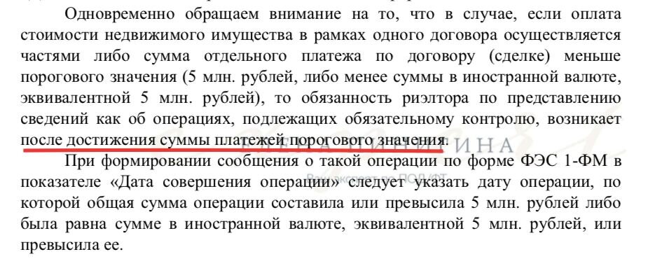 Ответ Росфинмониторинга 