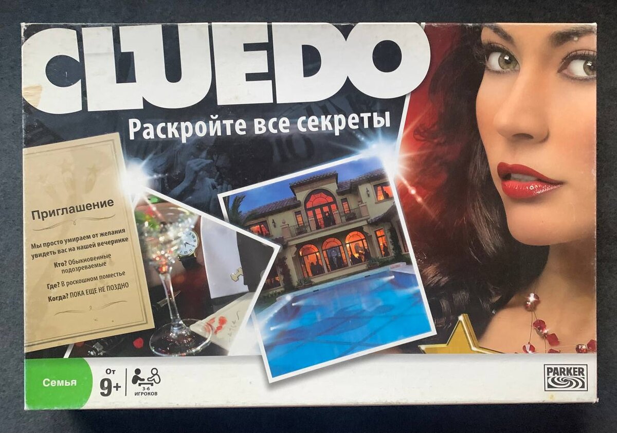 “Клуэдо” (Cluedo) – настолка для детективов!