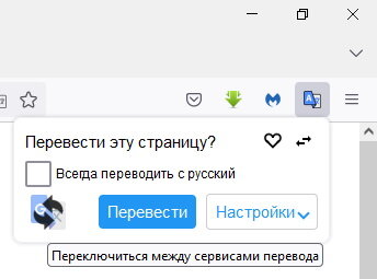 Как переводить веб-страницы и изменять языковые настройки Chrome